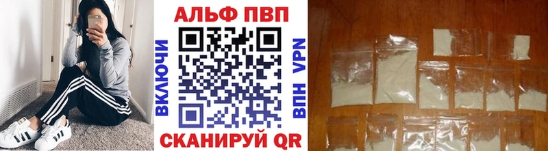 Купить где  Нарьян-Мар  APVP Crystall 