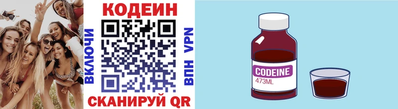 Купить  Нарьян-Мар  Кодеин Purple Drank 