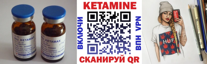 Купить  Нарьян-Мар  Кетамин VHQ 