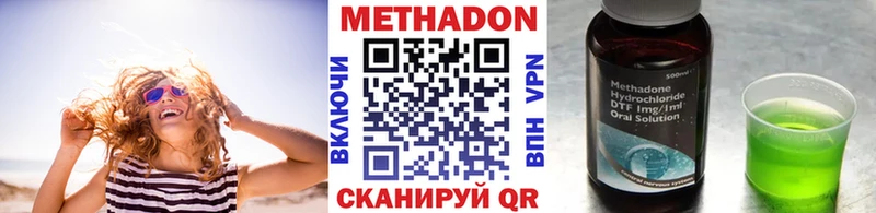 Метадон мёд  Купить закладки  Нарьян-Мар 